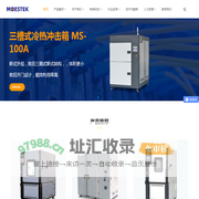 恒温恒湿试验箱-快速温变试验箱-冷热冲击试验箱-环境试验设备制造_广东玛澳_玛澳环境试验设备
