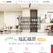 西安旧房翻新_西安二手房翻新_旧房改造-西安绿庭装饰工程有限公司