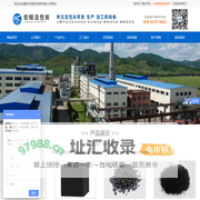 宏程活性炭-活性炭厂家-活性炭-耐水蜂窝活性炭-重庆活性炭厂家-四川活性炭厂家-重庆宏程活性碳有限公司