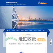 南京顺流智能科技有限公司