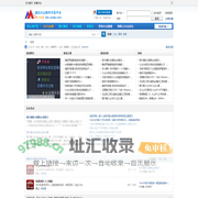 火山软件开发平台官方论坛 -  Powered by Discuz!
