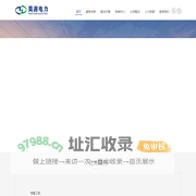 孝昌昊源电力安装工程有限公司