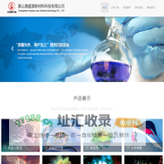 黄山澳盛源新材料科技有限公司
