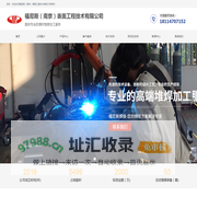 福尼斯（南京）表面工程技术有限公司