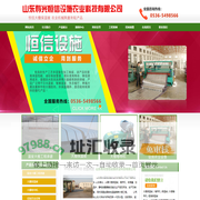 保温被，大棚保温被-山东寿光恒信设施农业科技有限公司