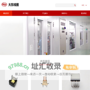 丹东大东线圈工程有限公司