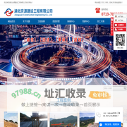湖北宗源建设工程有限公司