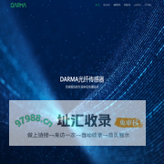 DARMA - 全球领先的光纤传感器