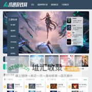 爪速游戏网-推荐火热大型端游十大网络游戏-2024年热门手游网游排行榜前十名