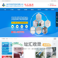 上海岑铭新型建材有限公司