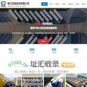 镇江物流_镇江货运专线服务-镇江荣威物流有限公司