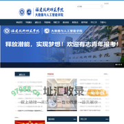 大数据与人工智能学院