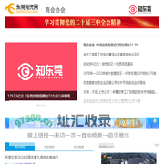商协会_东莞阳光网