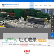 成都山网边坡防护工程有限公司
