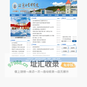 湖南科技学院经济与管理学院