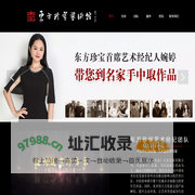 东方珍宝艺术馆-带您到大师手中取书画