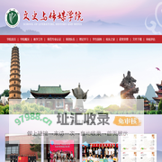 文史与传媒学院