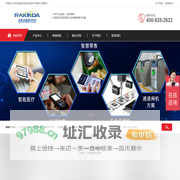条码扫描器,条码打印机,数据采集器-苏州远景达
