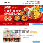 面馆加盟_重庆小面加盟_特色面馆加盟首选老城街