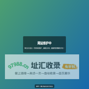 若曦股圈 - 为股民分析更有价值的财经信息和股票资讯
