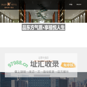 山东禧悦东方酒店管理有限公司