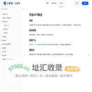 小鹅云介绍 · 小鹅云