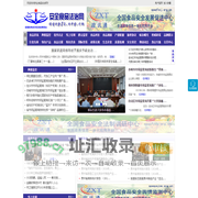 安全食品法治网 - 全国政务信息一体化应用平台
