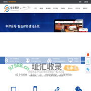 中律易站_专业致力于律师网站建设与律师营销的信息化服务商 律师建站 律师建网站