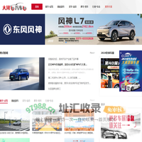 大河报汽车网-首页