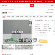 【长沙山水霖城小区,二手房,租房】- 长沙房天下