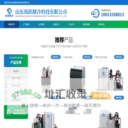 山东海跃制冷科技有限公司