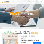 上海一路教育科技有限公司-名校留学_常青藤留学