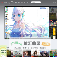 艺气山直播 一起分享热爱 - 173.COM