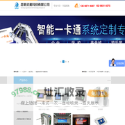 考勤系统_门禁系统_食堂刷卡系统_智能卡系统_会员管理系统_智能卡_昆明灵翼科技有限公司官网