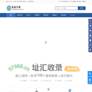 普天同创（深圳）科技有限公司 计量器具网