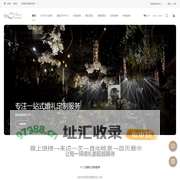 专业的婚礼策划网_婚庆公司_婚宴酒店预订-找我婚礼官网