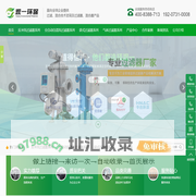长沙观一环保设备有限公司_反冲洗过滤器-全自动自清洗过滤器-气体过滤器