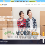 合肥搬家公司电话_合肥搬家价格费用_合肥搬家公司哪家好-八戒搬家网