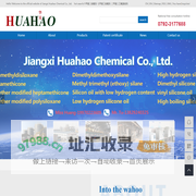 江西华昊化工有限公司-六甲基二硅氧烷_七甲基三硅氧烷_二甲基二乙氧基硅烷
