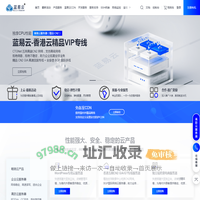 蓝易云-企业级云服务器、香港服务器、高防服务器云计算服务商_蓝易云