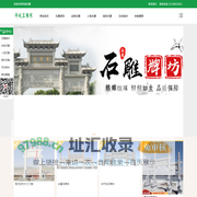 嘉祥石雕石牌坊-石牌楼生产厂家-石雕狮子大象价格-石栏杆图片-祥城石雕