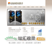 北京瑞马能源科技有限公司