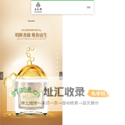 天津普兰娜天然植物化妆品集团有限公司