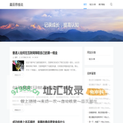 星辰思维说 - 记录成长，提高认知
