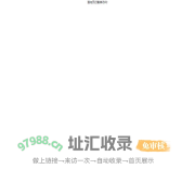落地页