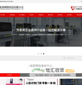 青浦区摄像头安装/青浦区无线网络覆盖/青浦区网络调试公司/青浦区IT外包公司/金山区网络维护公司/金山区防火墙调试公司