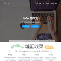 MrDoc觅思文档 - 私有化部署的在线文档系统和知识库系统