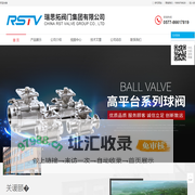 瑞思拓阀门集团有限公司-球阀