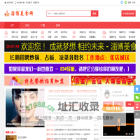淄博美食网 - 淄博餐饮网，淄博餐饮行业第一门户网 - www.1797.cc