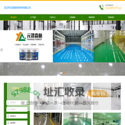 武汉一站式地坪漆服务商-武汉市元漆森林新材料有限公司-网站首页